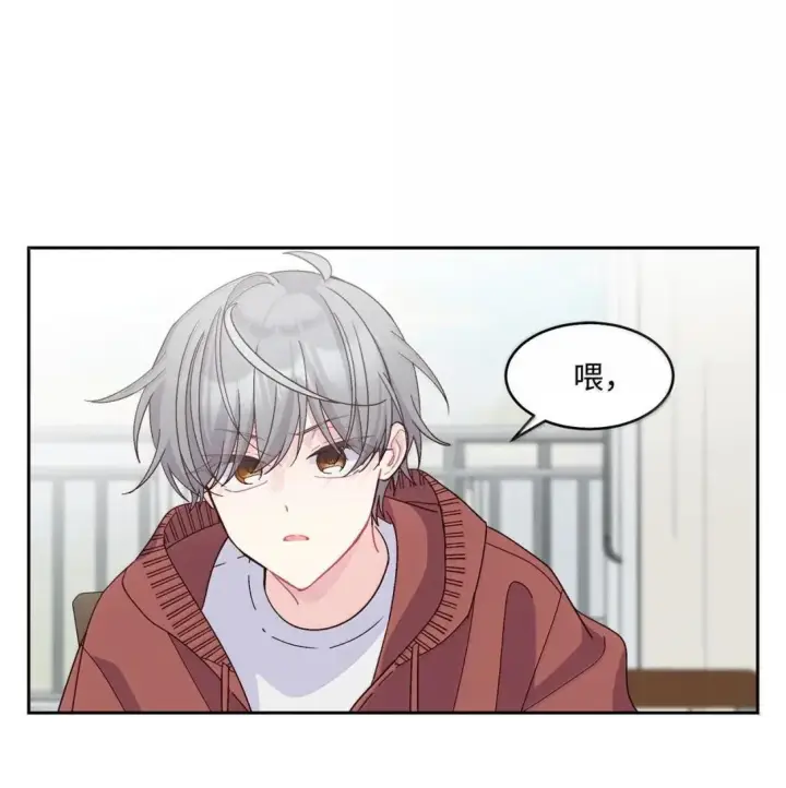 漫画《Merry Marbling 云石般的我们》114 我想赌一把第2张图