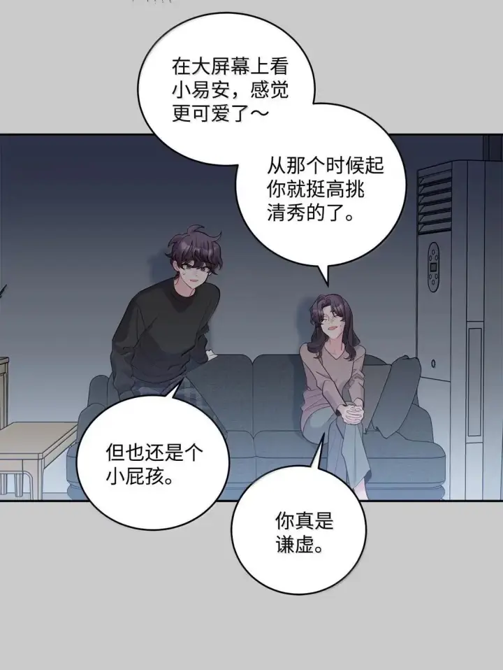 漫画《Merry Marbling 云石般的我们》114 我想赌一把第20张图