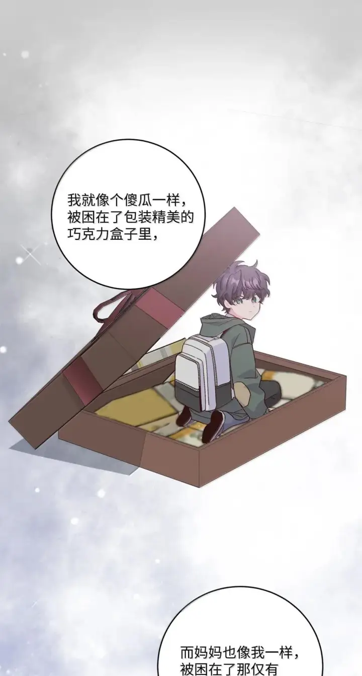 漫画《Merry Marbling 云石般的我们》114 我想赌一把第28张图