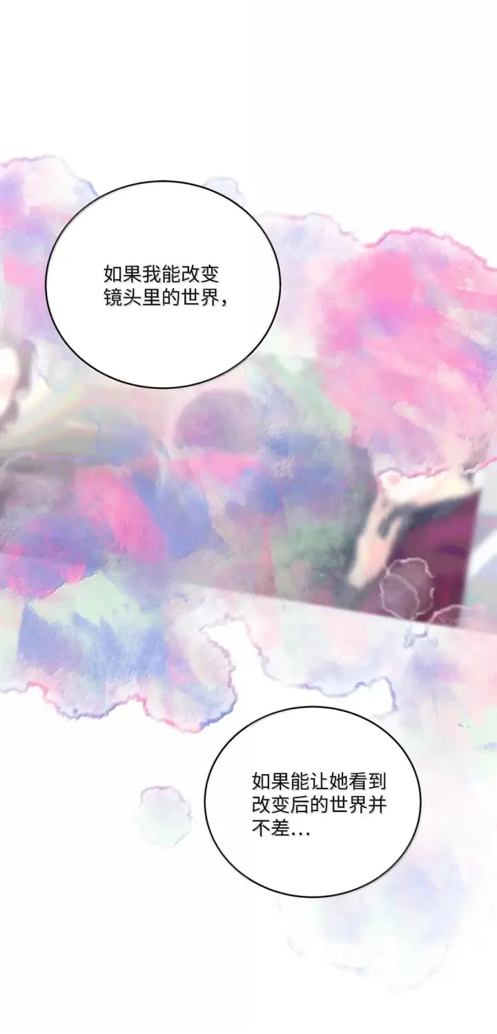 漫画《Merry Marbling 云石般的我们》114 我想赌一把第30张图
