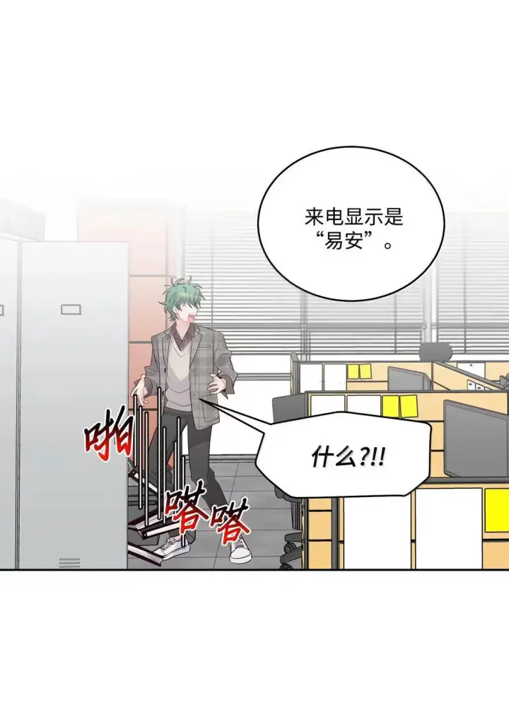 漫画《Merry Marbling 云石般的我们》114 我想赌一把第48张图