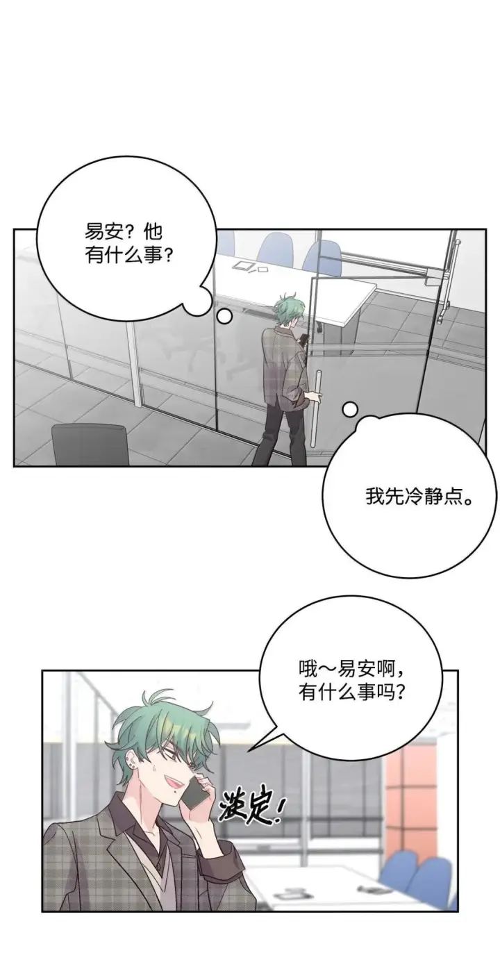 漫画《Merry Marbling 云石般的我们》114 我想赌一把第49张图