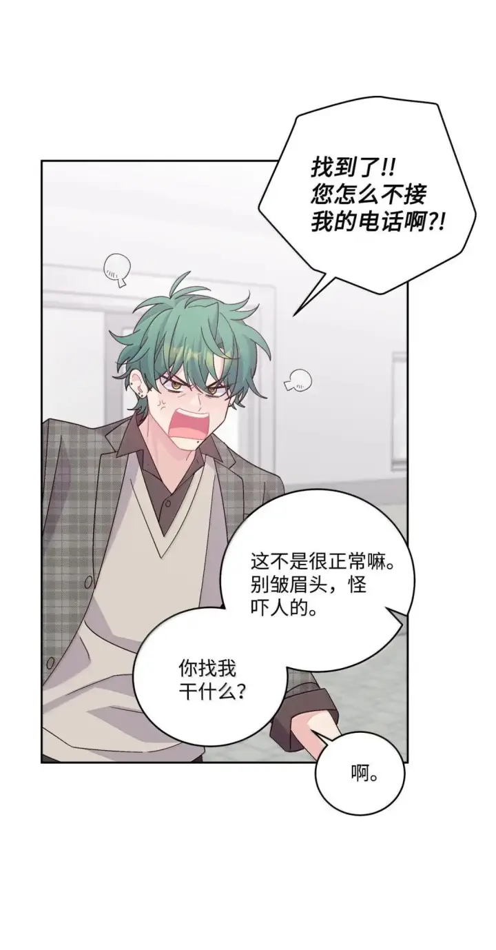 漫画《Merry Marbling 云石般的我们》114 我想赌一把第60张图
