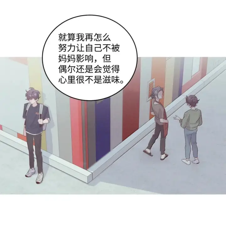 漫画《Merry Marbling 云石般的我们》114 我想赌一把第7张图