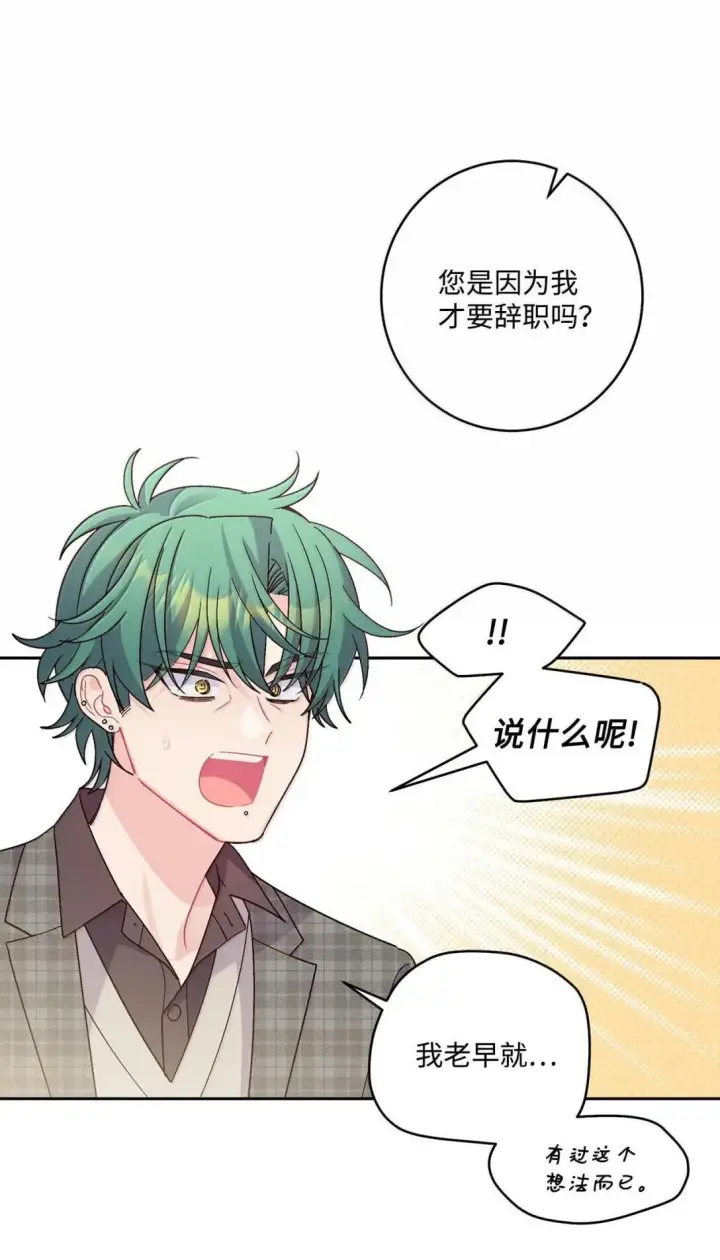 漫画《Merry Marbling 云石般的我们》115 再拍续篇第12张图