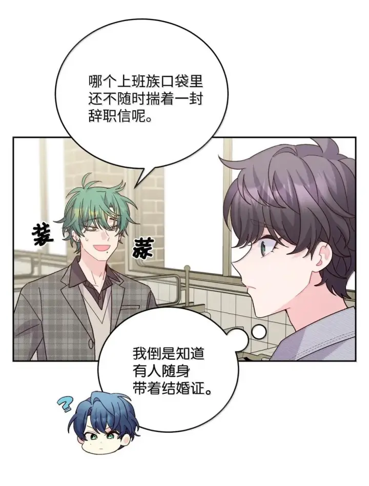 漫画《Merry Marbling 云石般的我们》115 再拍续篇第13张图