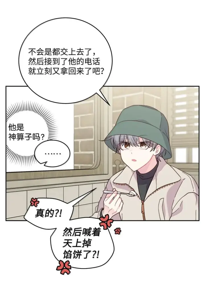 漫画《Merry Marbling 云石般的我们》115 再拍续篇第14张图