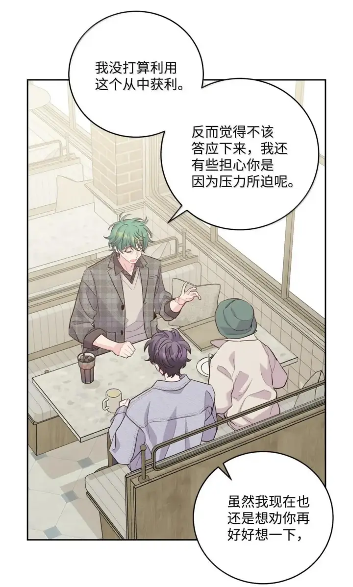 漫画《Merry Marbling 云石般的我们》115 再拍续篇第15张图