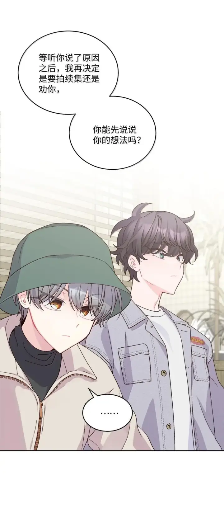 漫画《Merry Marbling 云石般的我们》115 再拍续篇第17张图