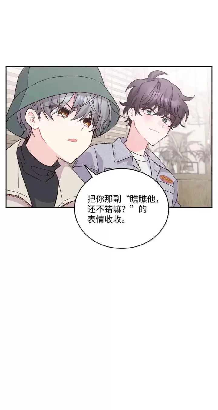 漫画《Merry Marbling 云石般的我们》115 再拍续篇第18张图