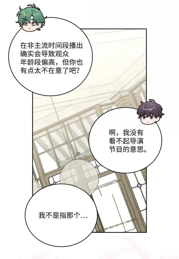 漫画《Merry Marbling 云石般的我们》115 再拍续篇第22张图