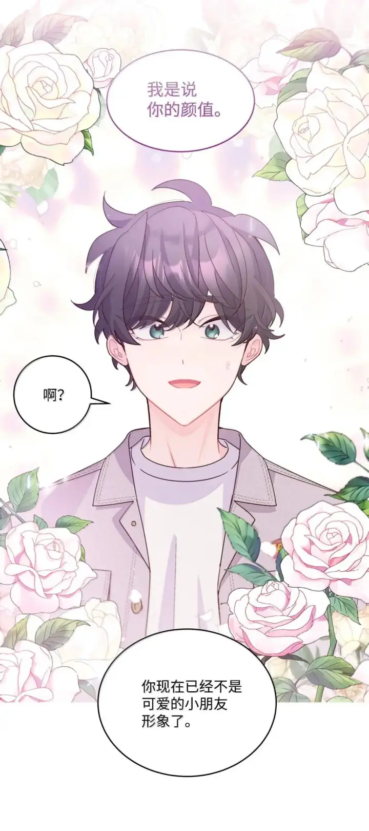 漫画《Merry Marbling 云石般的我们》115 再拍续篇第23张图