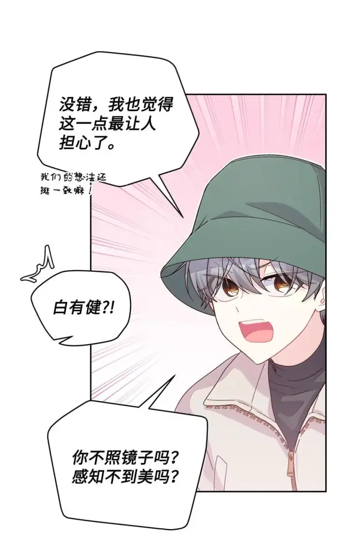 漫画《Merry Marbling 云石般的我们》115 再拍续篇第24张图