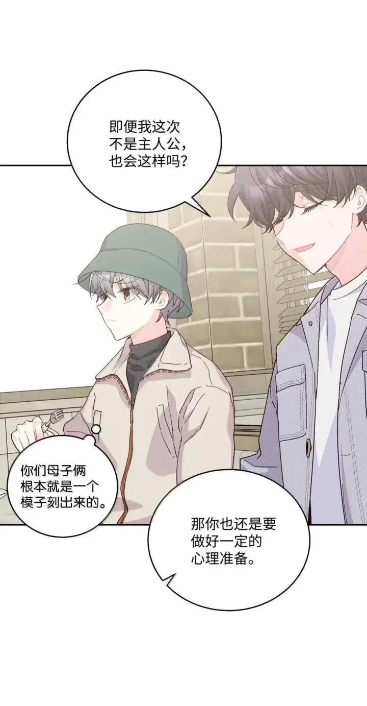 漫画《Merry Marbling 云石般的我们》115 再拍续篇第26张图