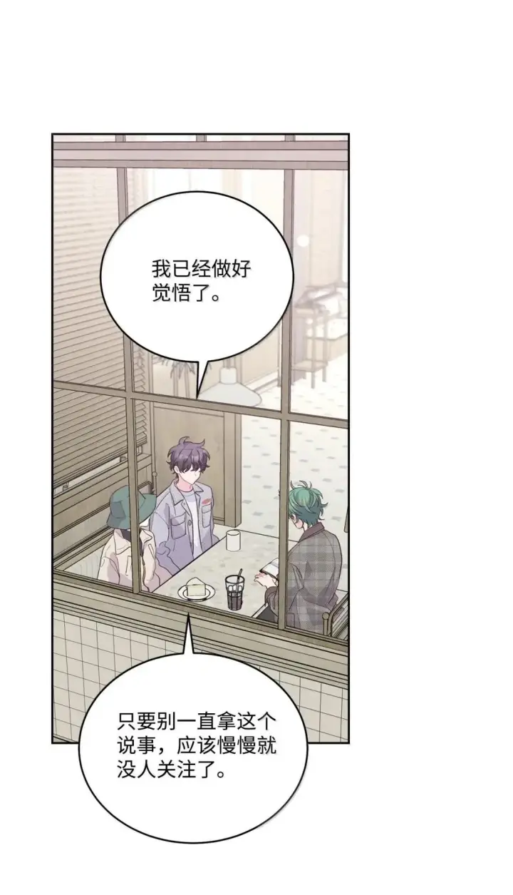 漫画《Merry Marbling 云石般的我们》115 再拍续篇第27张图