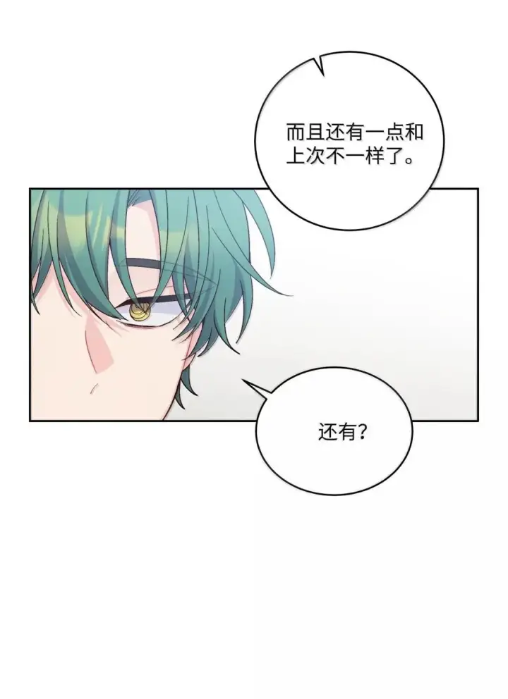 漫画《Merry Marbling 云石般的我们》115 再拍续篇第28张图