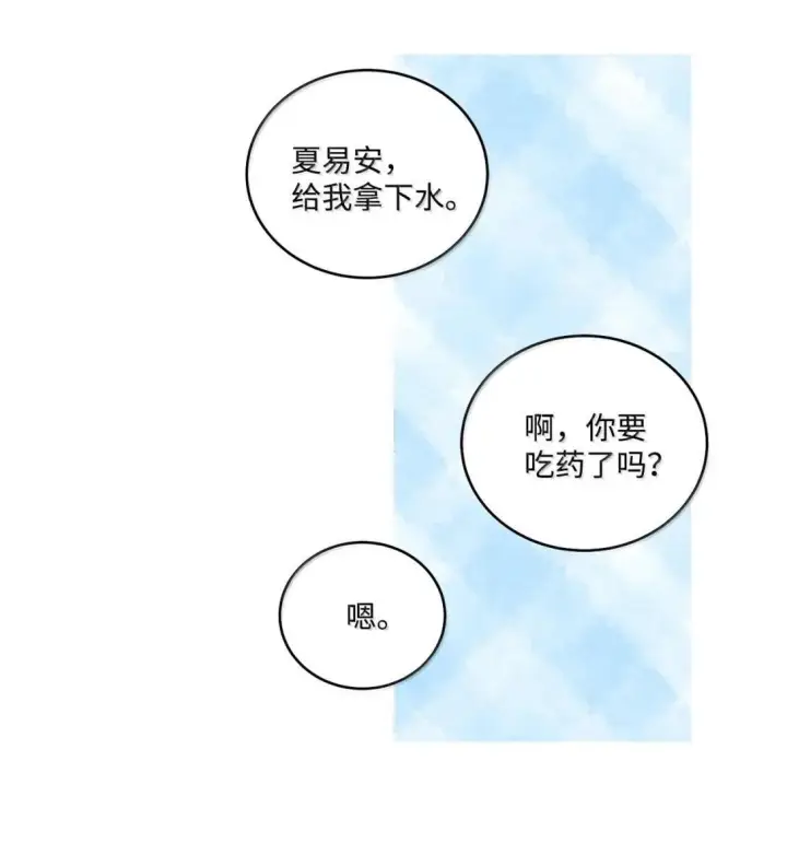 漫画《Merry Marbling 云石般的我们》115 再拍续篇第33张图