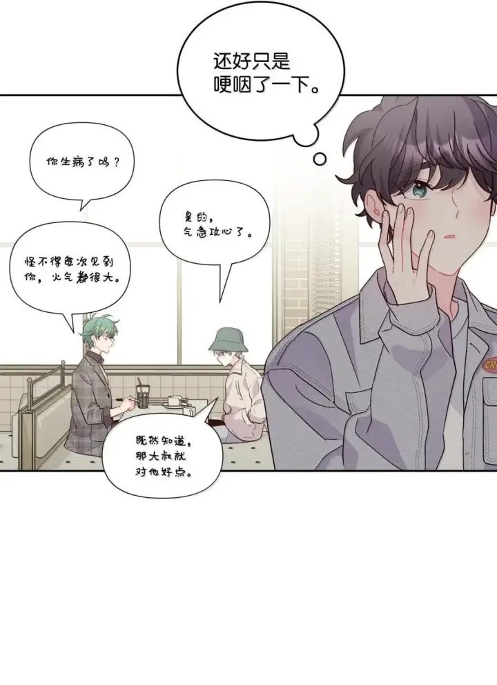 漫画《Merry Marbling 云石般的我们》115 再拍续篇第34张图