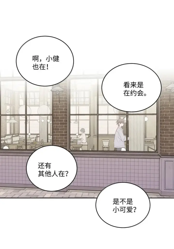 漫画《Merry Marbling 云石般的我们》115 再拍续篇第36张图