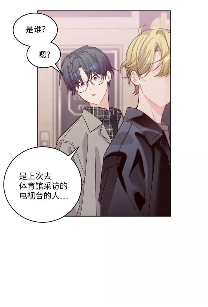 漫画《Merry Marbling 云石般的我们》115 再拍续篇第38张图