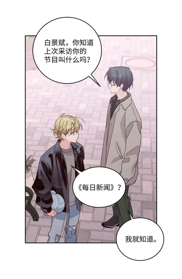 漫画《Merry Marbling 云石般的我们》115 再拍续篇第40张图