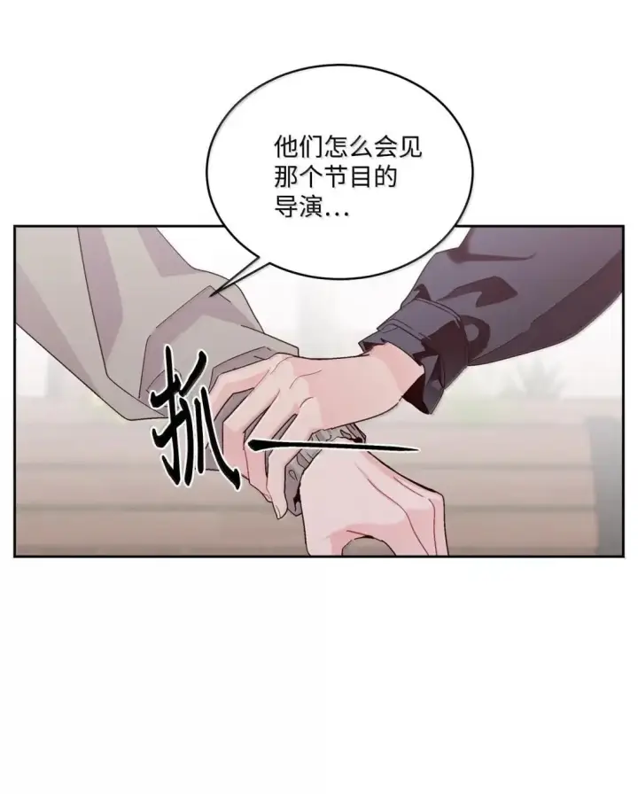 漫画《Merry Marbling 云石般的我们》115 再拍续篇第41张图