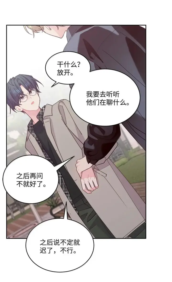 漫画《Merry Marbling 云石般的我们》115 再拍续篇第42张图