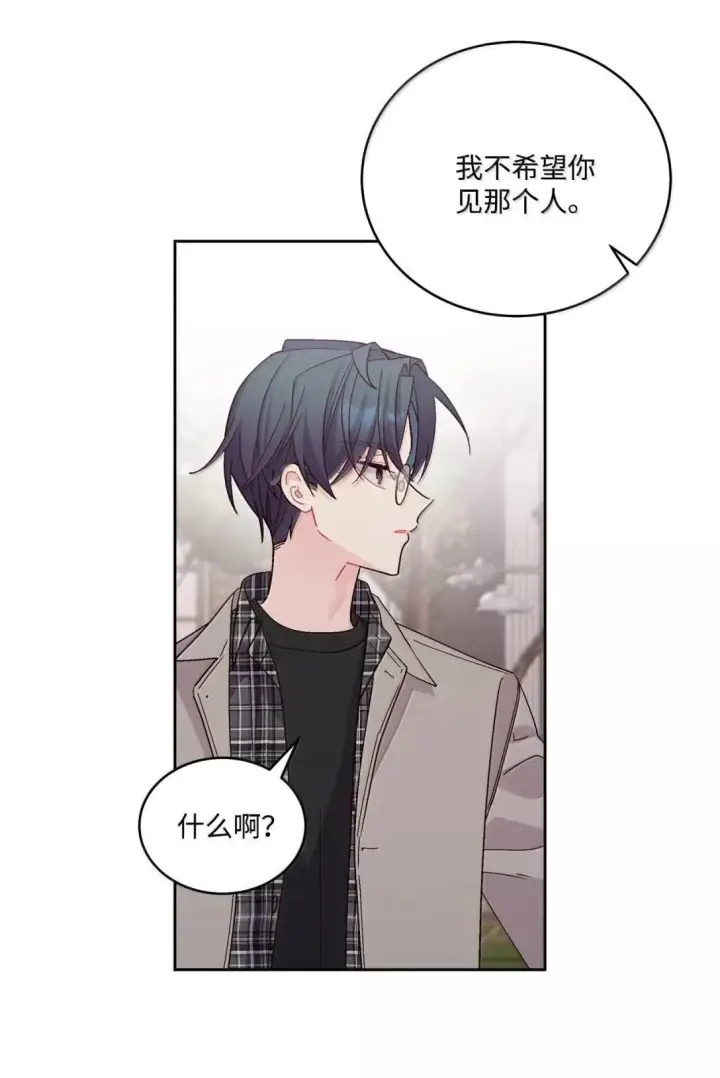 漫画《Merry Marbling 云石般的我们》115 再拍续篇第43张图