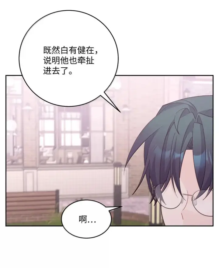 漫画《Merry Marbling 云石般的我们》115 再拍续篇第45张图