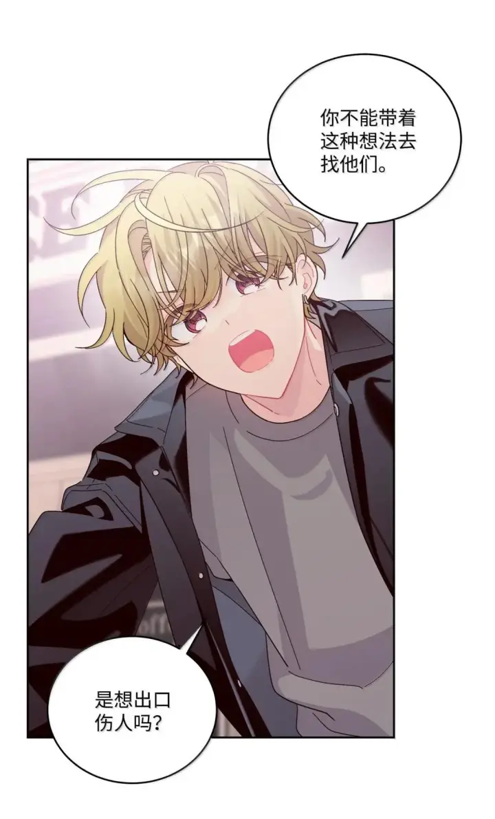 漫画《Merry Marbling 云石般的我们》115 再拍续篇第49张图