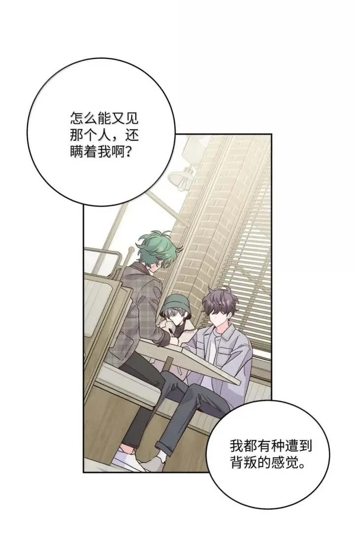 漫画《Merry Marbling 云石般的我们》115 再拍续篇第51张图