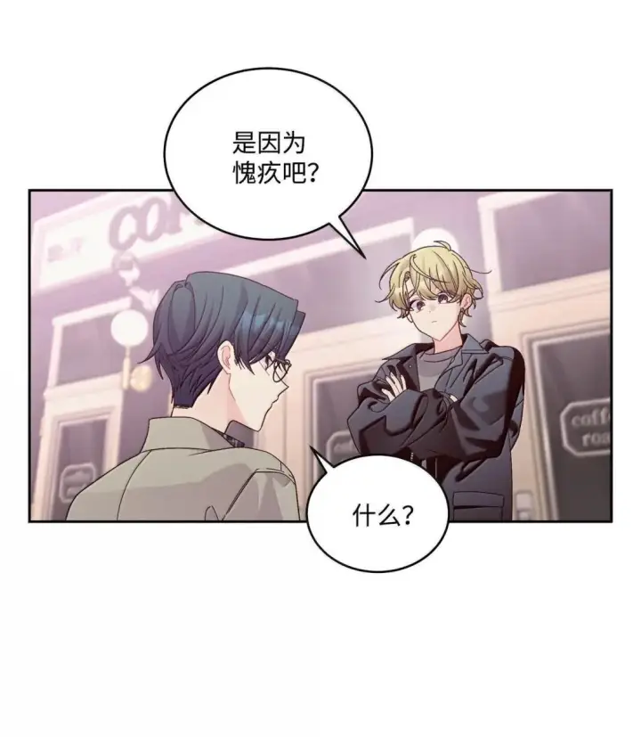 漫画《Merry Marbling 云石般的我们》115 再拍续篇第52张图