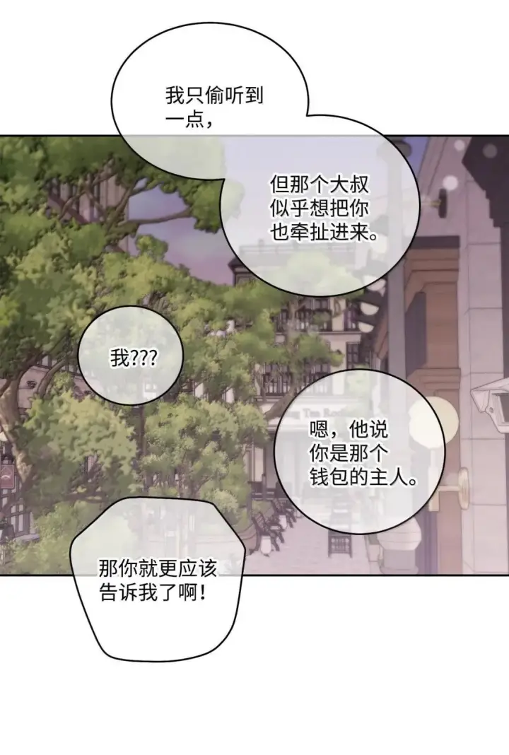 漫画《Merry Marbling 云石般的我们》115 再拍续篇第53张图