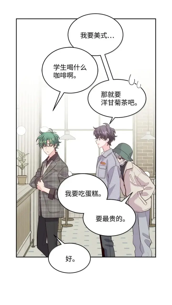 漫画《Merry Marbling 云石般的我们》115 再拍续篇第6张图