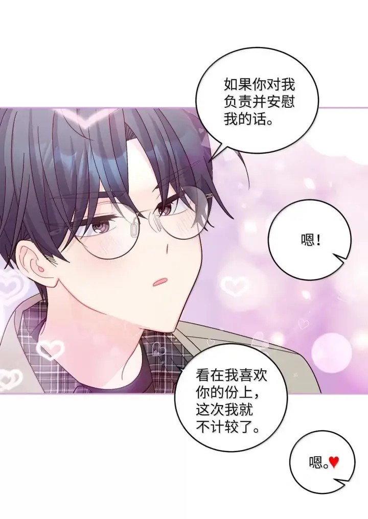 漫画《Merry Marbling 云石般的我们》115 再拍续篇第60张图