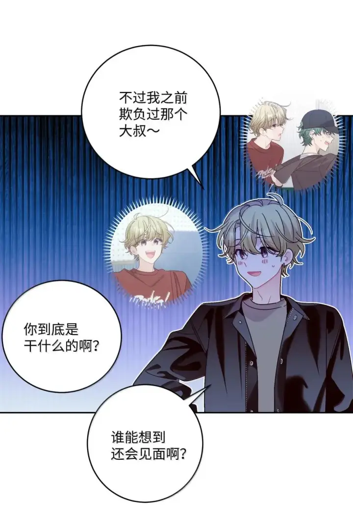 漫画《Merry Marbling 云石般的我们》115 再拍续篇第62张图