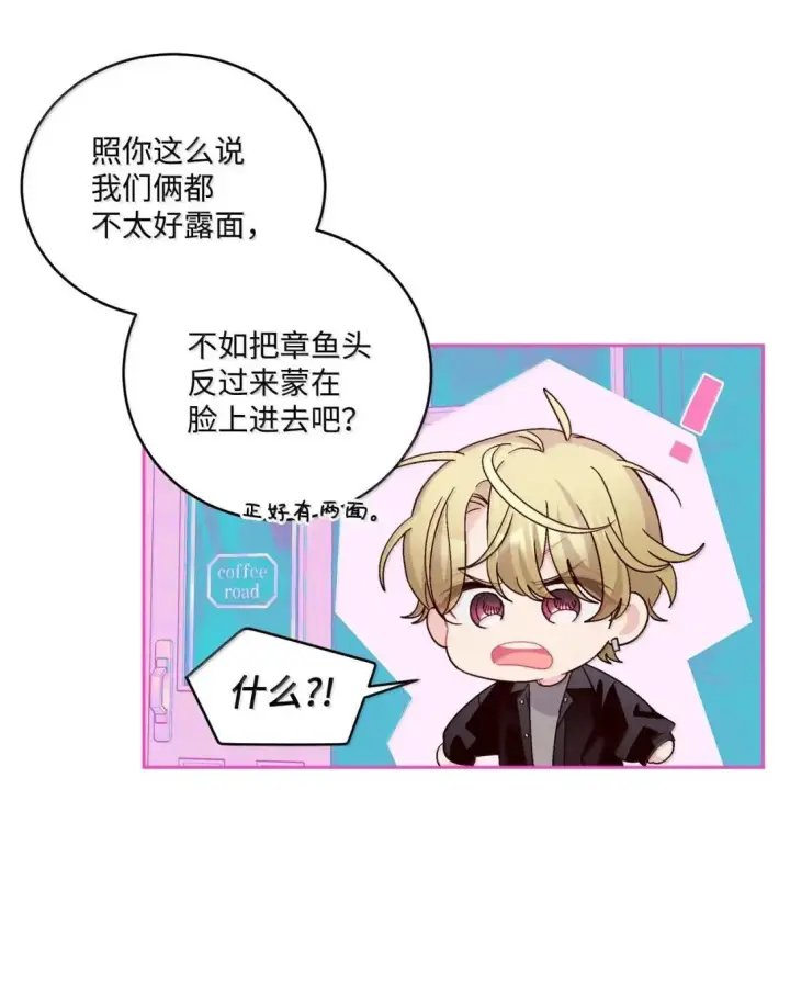 漫画《Merry Marbling 云石般的我们》115 再拍续篇第63张图
