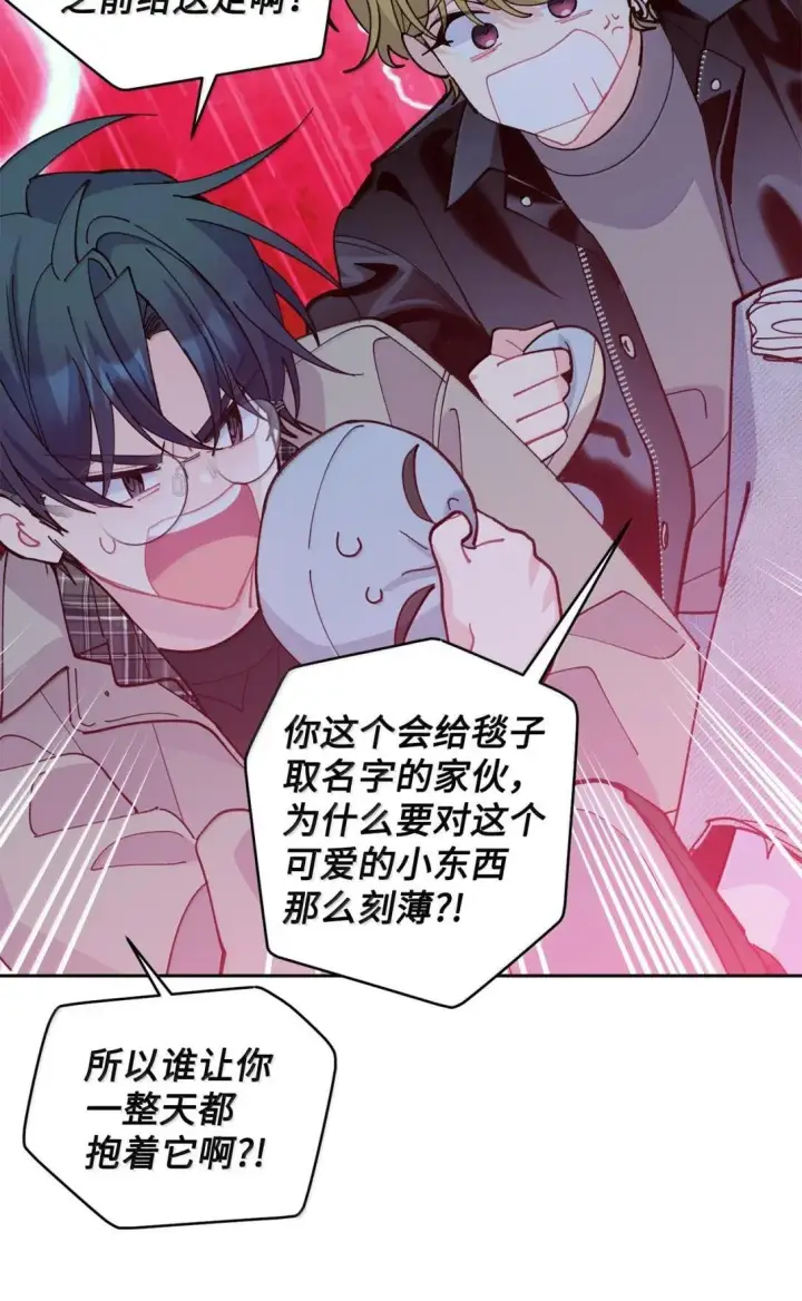 漫画《Merry Marbling 云石般的我们》115 再拍续篇第65张图
