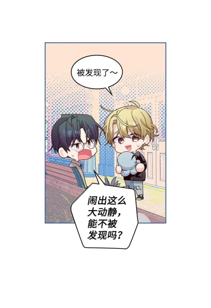 漫画《Merry Marbling 云石般的我们》116 我好羡慕他第12张图