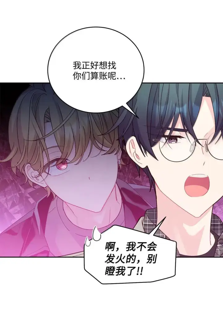 漫画《Merry Marbling 云石般的我们》116 我好羡慕他第14张图