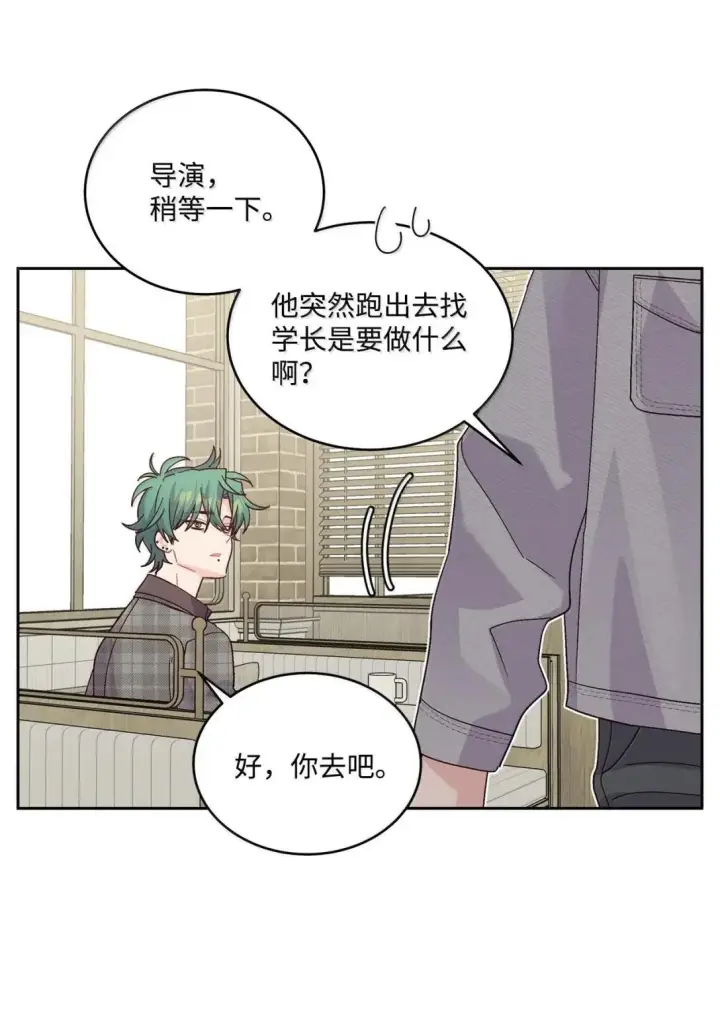 漫画《Merry Marbling 云石般的我们》116 我好羡慕他第15张图