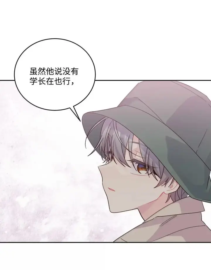漫画《Merry Marbling 云石般的我们》116 我好羡慕他第18张图