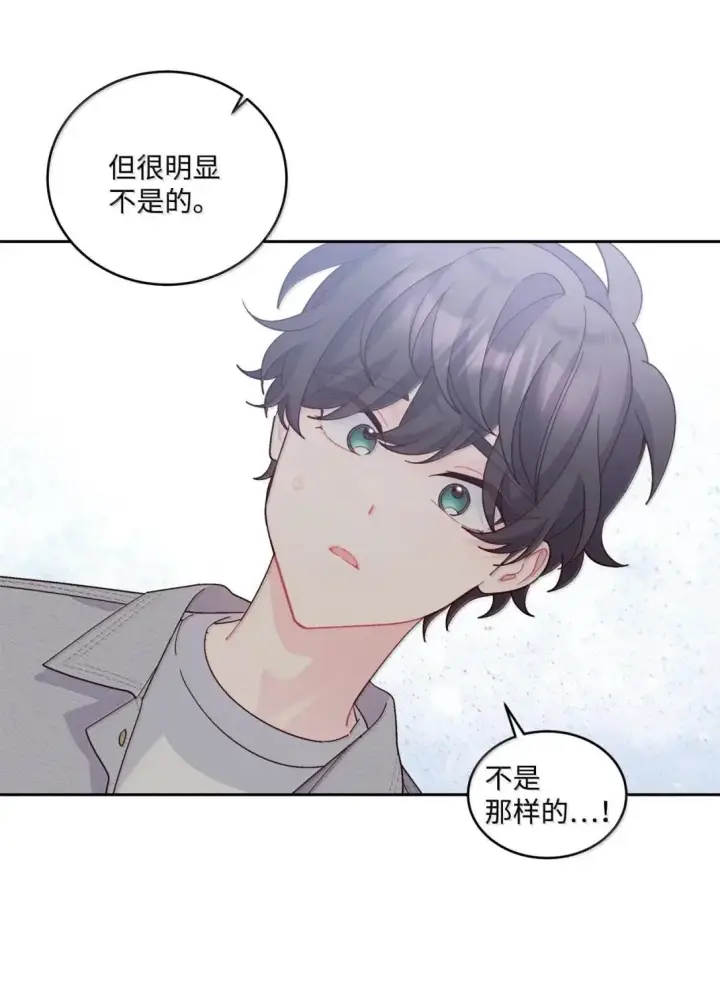 漫画《Merry Marbling 云石般的我们》116 我好羡慕他第19张图
