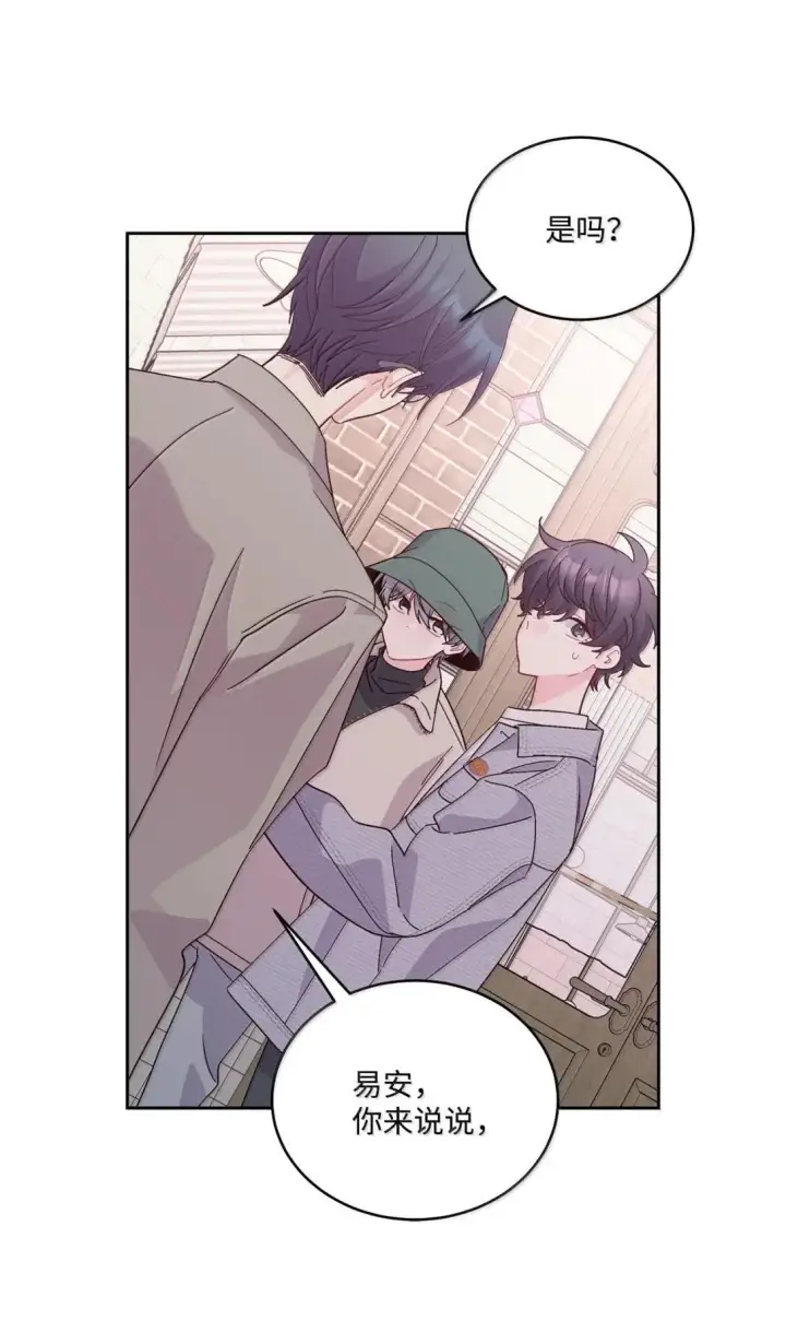 漫画《Merry Marbling 云石般的我们》116 我好羡慕他第20张图
