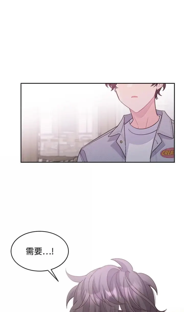 漫画《Merry Marbling 云石般的我们》116 我好羡慕他第22张图
