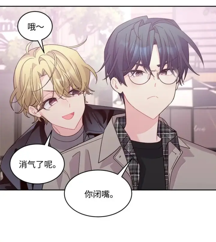 漫画《Merry Marbling 云石般的我们》116 我好羡慕他第24张图