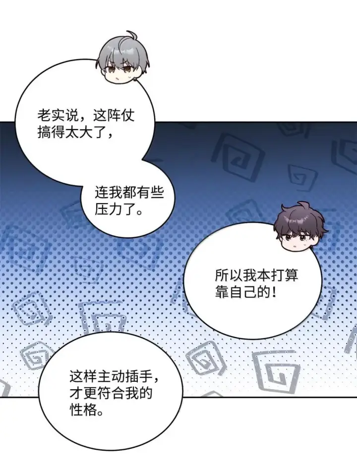 漫画《Merry Marbling 云石般的我们》116 我好羡慕他第25张图