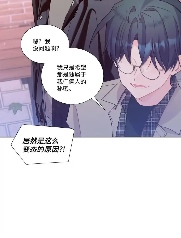 漫画《Merry Marbling 云石般的我们》116 我好羡慕他第32张图