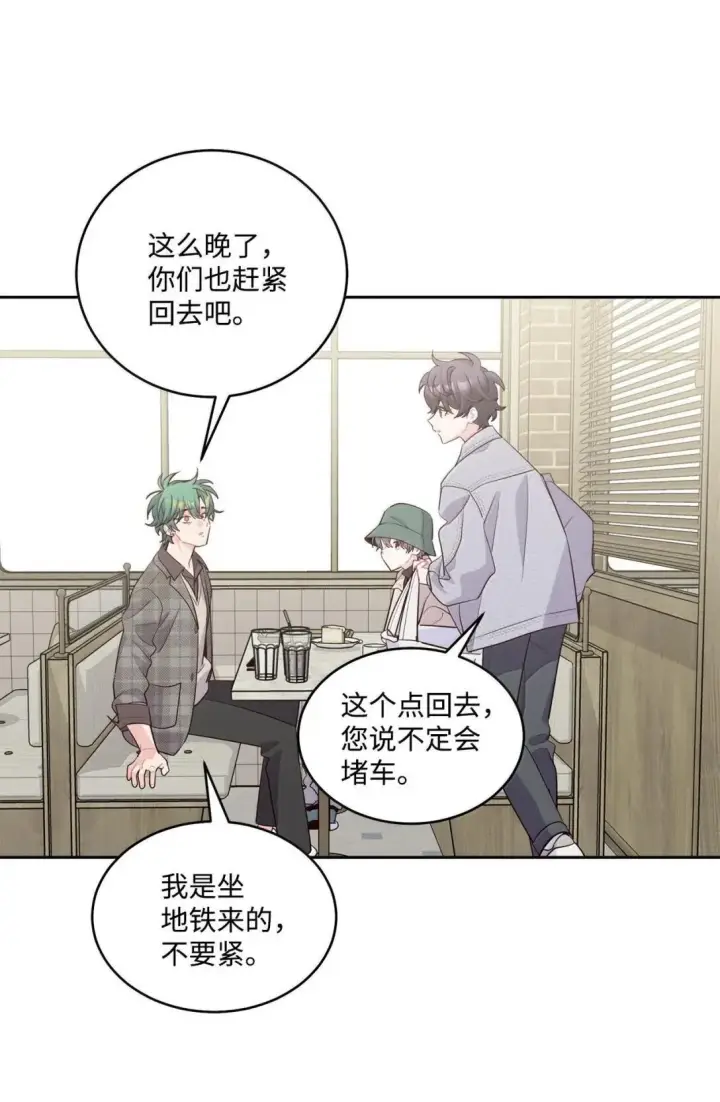 漫画《Merry Marbling 云石般的我们》116 我好羡慕他第38张图