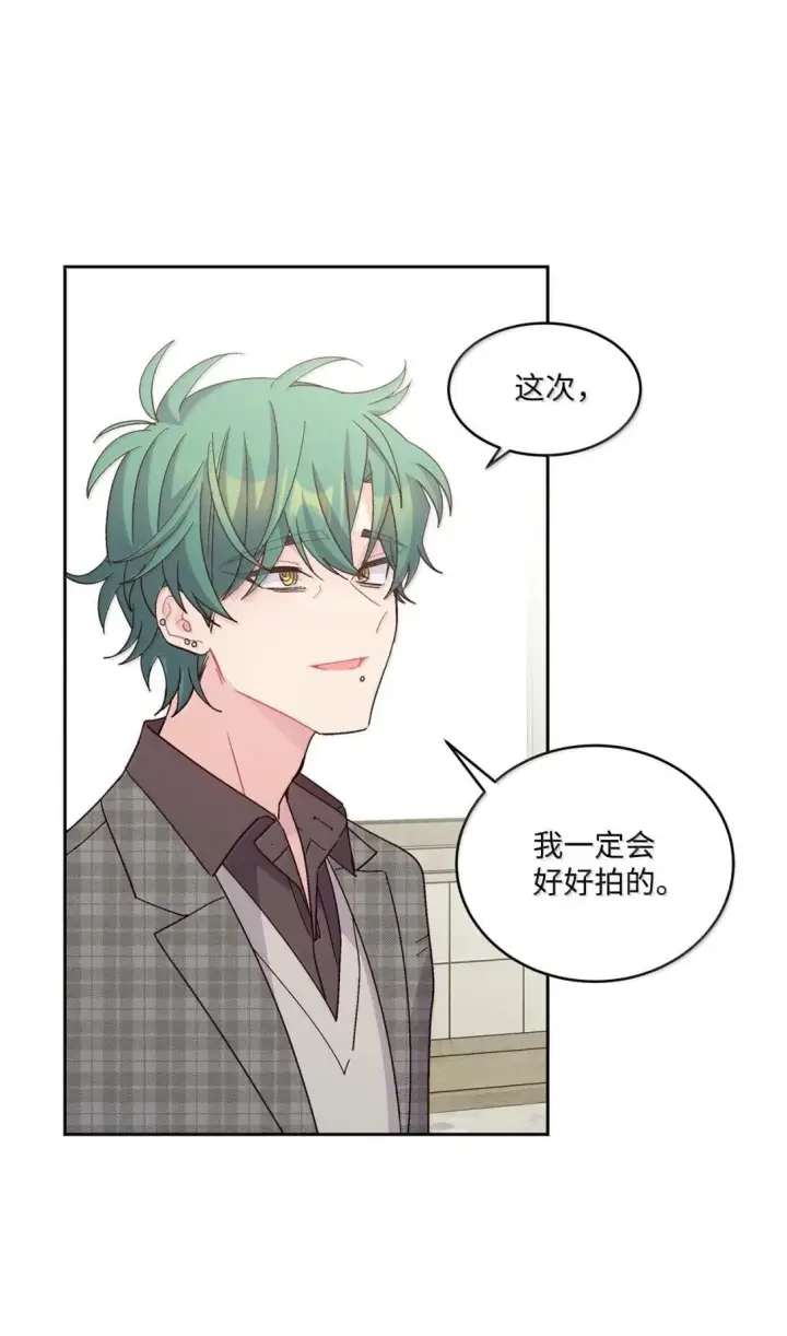 漫画《Merry Marbling 云石般的我们》116 我好羡慕他第41张图